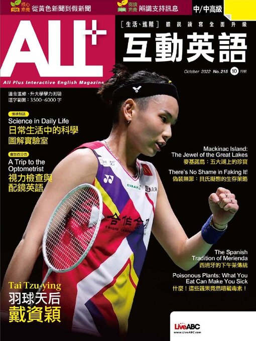 Title details for ALL+ 互動英語 by Acer Inc. - Available